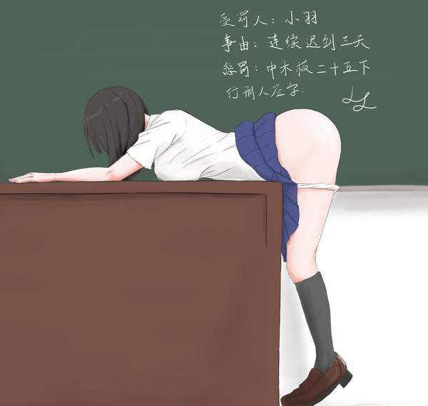 市北区女校的惩戒1