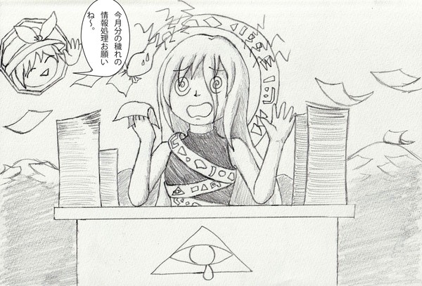 限界ユイマン・浅間