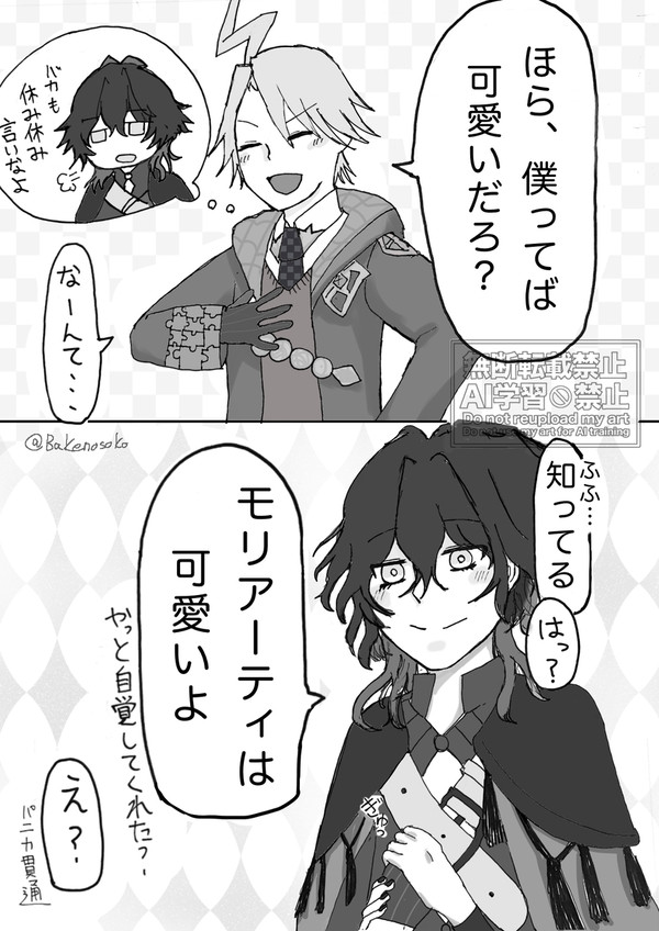 ダンモリまとめ