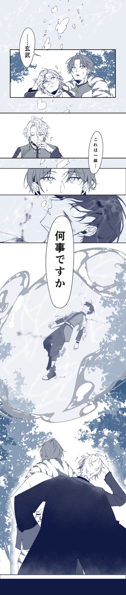 水生木