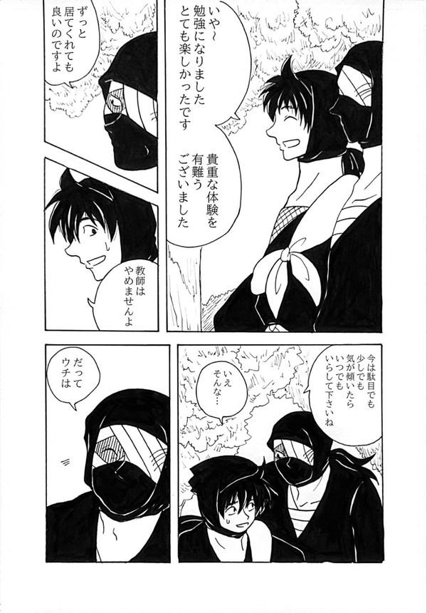 籠目