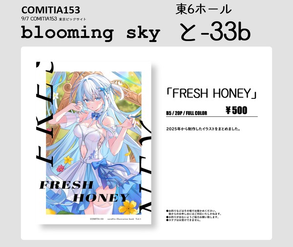 コミティア153 - 1/1