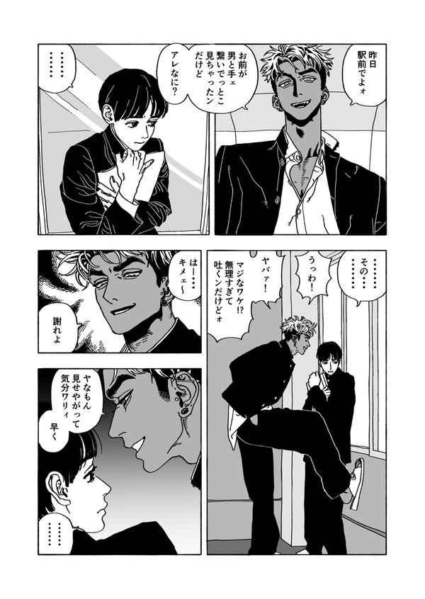 健気不憫ｳｹ🥲