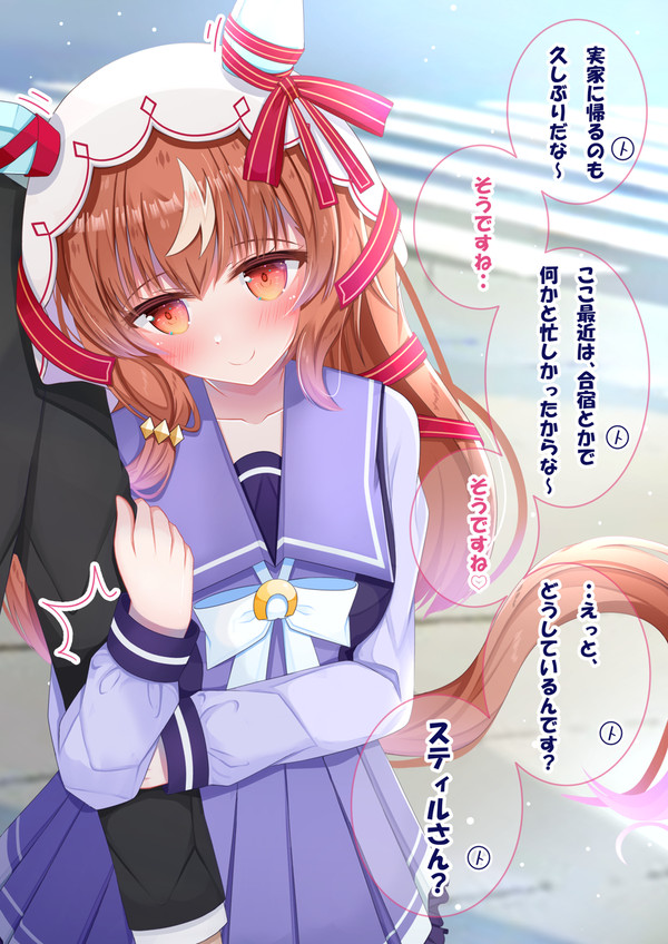 ほぼ良馬場（に感じてしまう）スティルさんがいる日常…♡