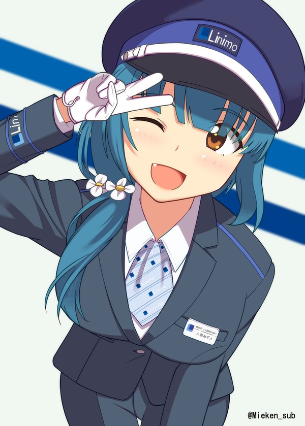 八草みずきちゃん