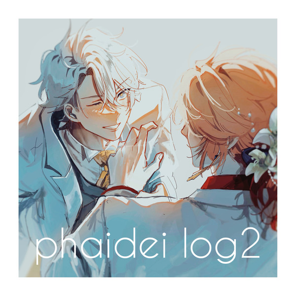 ファイモスLOG２