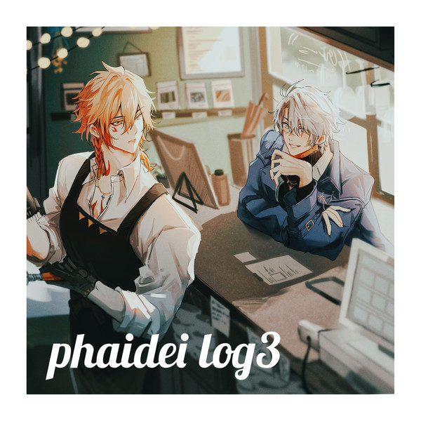 ファイモスLOG３