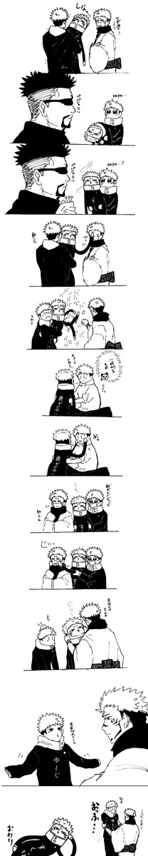 ひねくれ+1