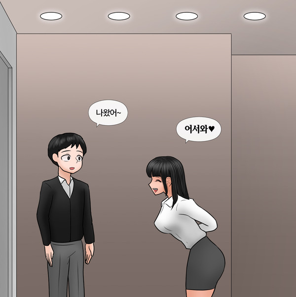 마조 커플의 휴일 (단편)