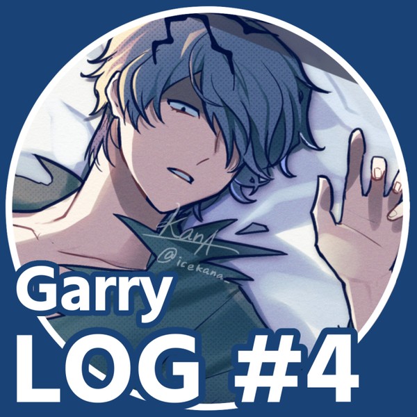ギャリーさん