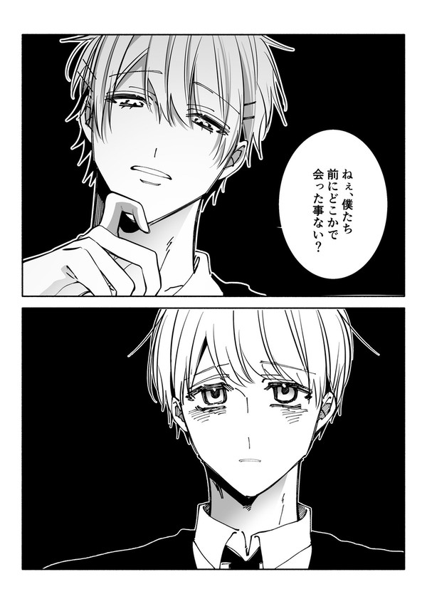 新しい姫はどこが見覚えのある男だった。