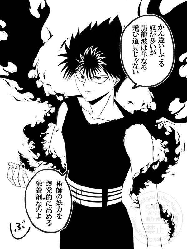 幽白log3