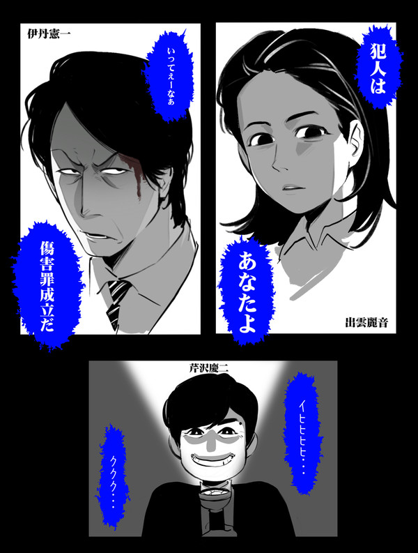 相棒まとめ2