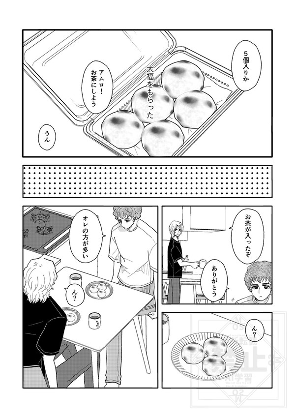 世界はそれを