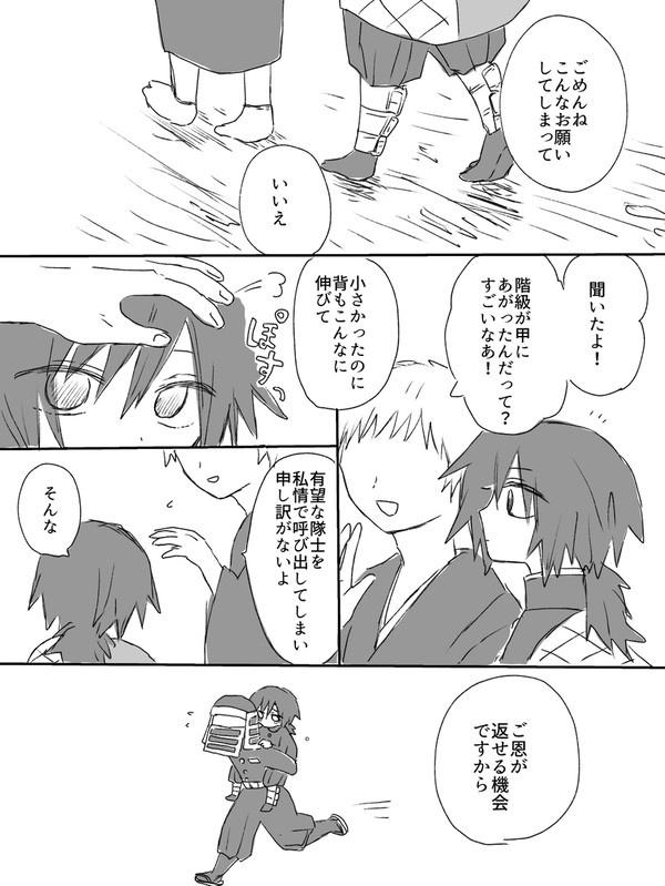 冨岡さんの話