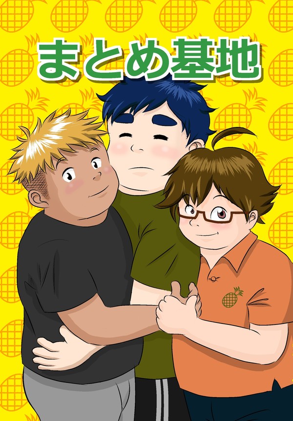 ブーストで出したまとめ本の表紙