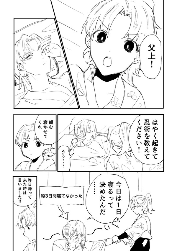番外編 ※顔あり