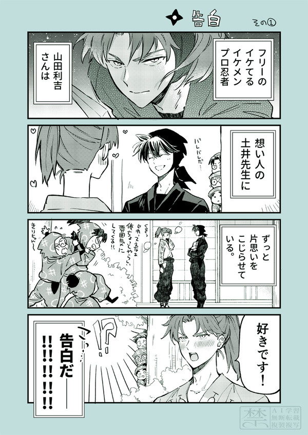 利土まんがログ