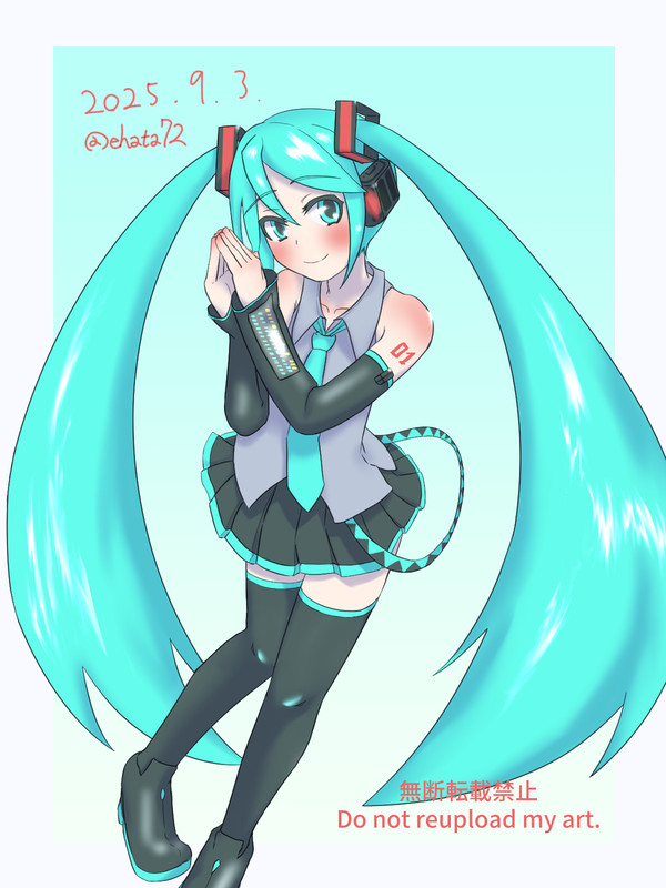 初音さん
