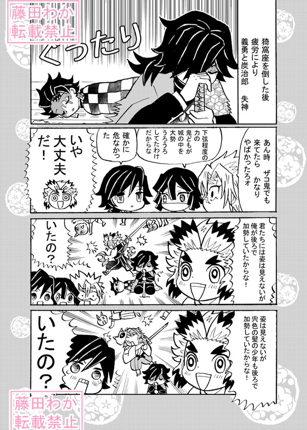 転生柱(5才児)が鬼滅映画を見たよ