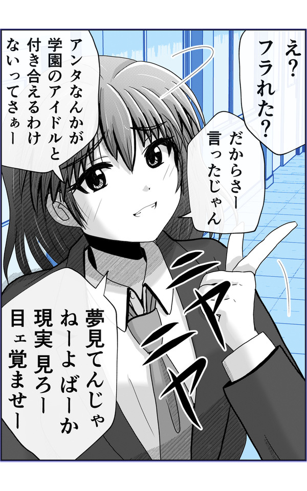 デリカシーのない幼馴染。