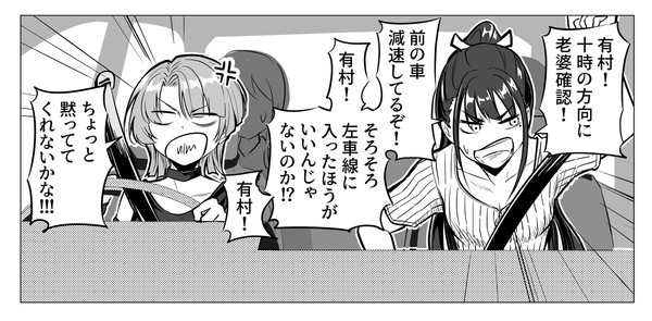 ◯年後、３年生組ドライブ
