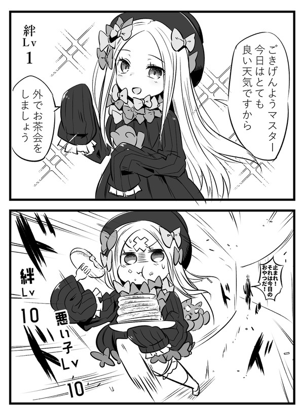 ウチノ アビチャン