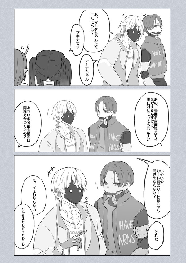 名前呼び
