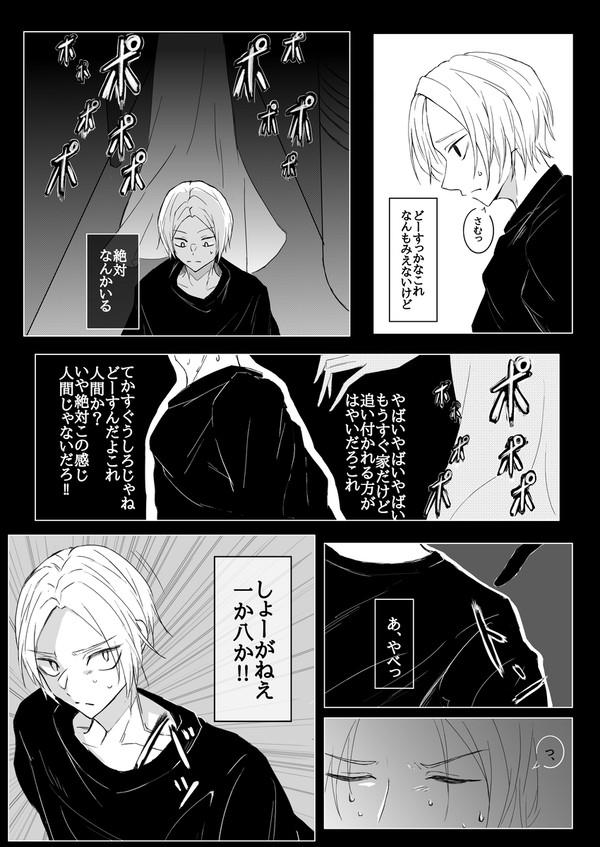ナグシン　怪異ものふたつ詰め