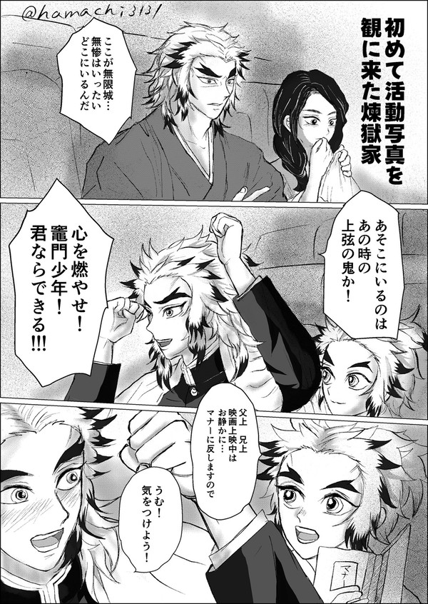 🔥家がおくる映画鑑賞マナー講座※🔥🎴腐ご注意ください