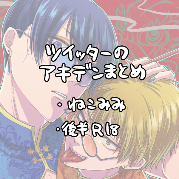 ログ13