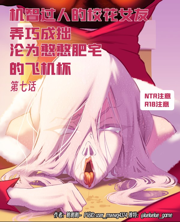 第七话~前奏