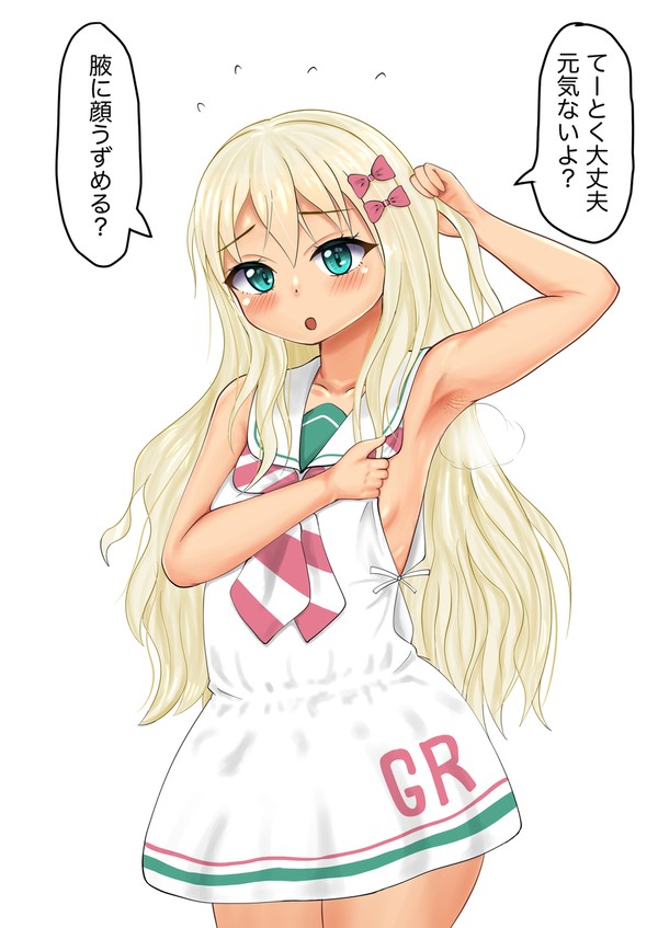 グレカーレちゃん