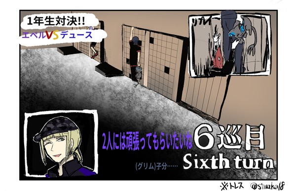 ツイステログ①微夢とイラストまとめ