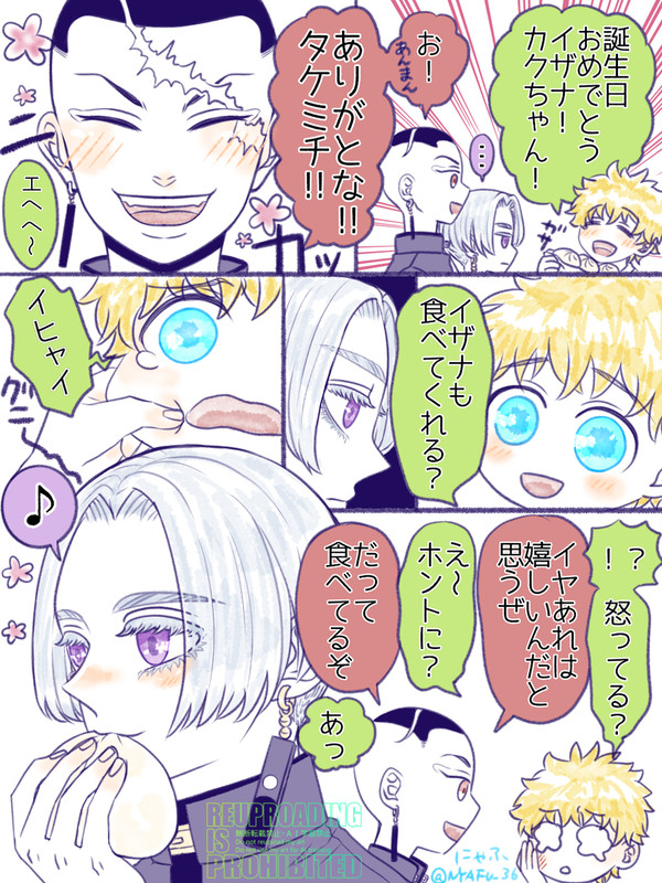イザナ&鶴蝶HAPPYBIRTHDAY🎂2025