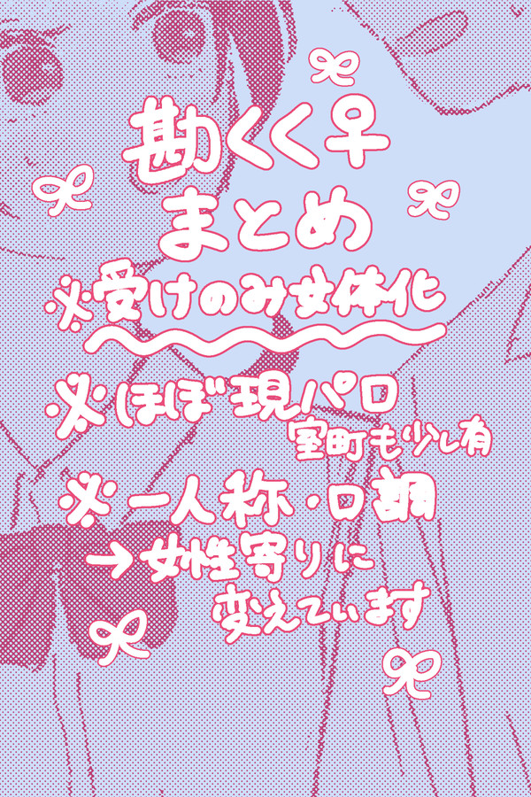 勘くく♀まとめ