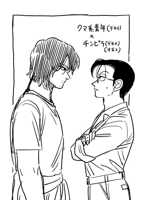 【創作BL】クマ系青年とオネエチンピラ