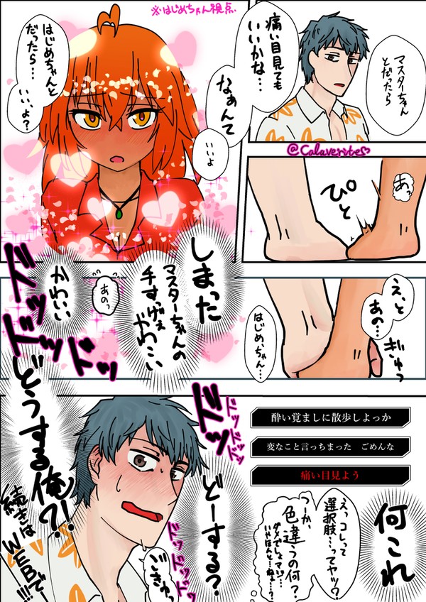 どーする、俺?!