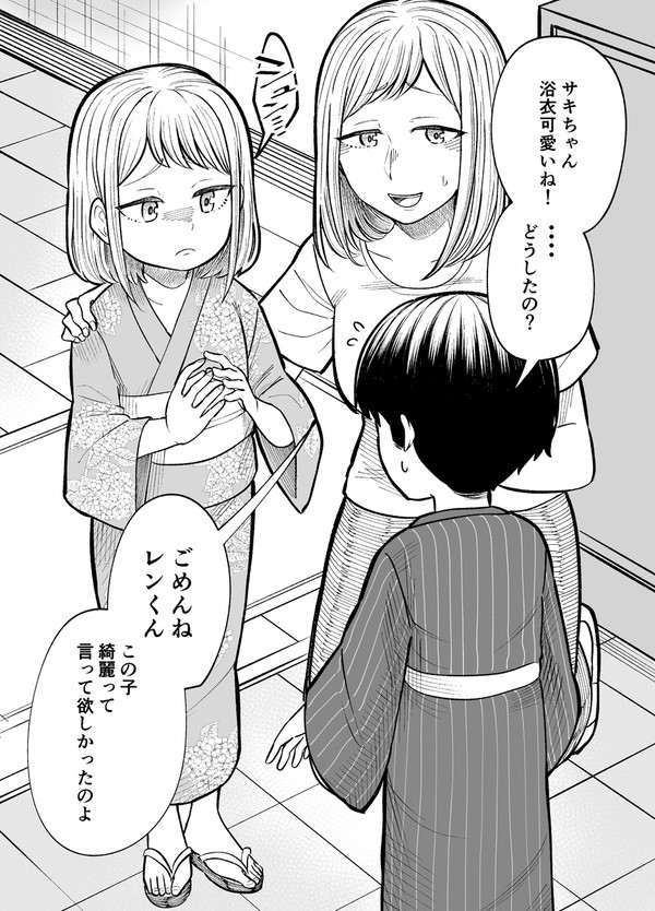 無口な幼馴染と③