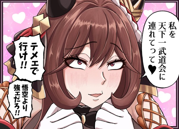サンキューホース