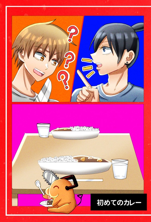 【web再録】初めてのカレー【早川家】