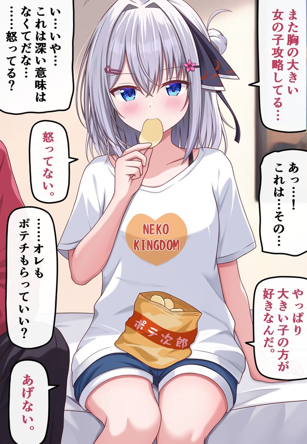 自分の可愛さとスタイルの良さに本気で気づいてない無自覚ちゃん73
