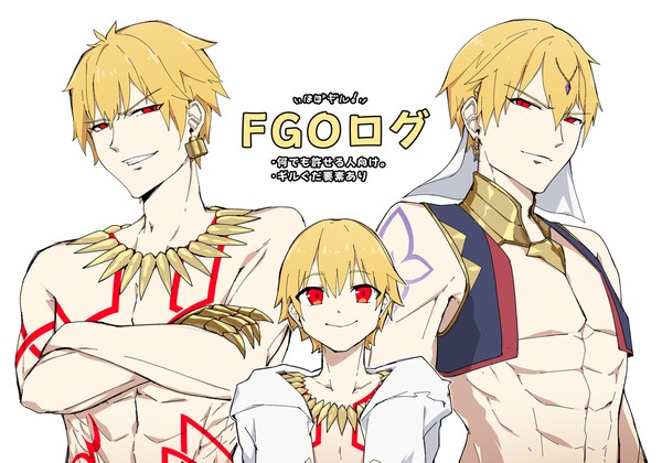 FGOログ