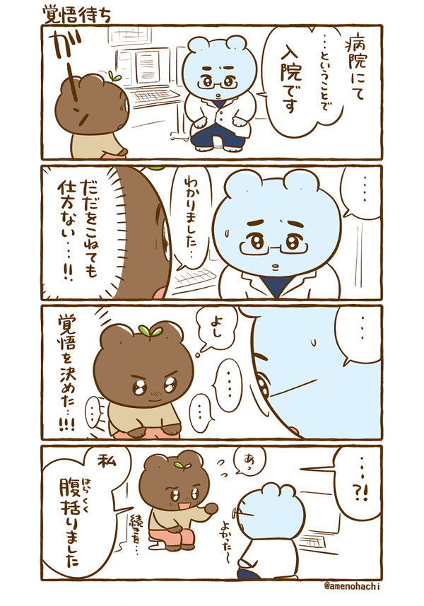 日常レポ132