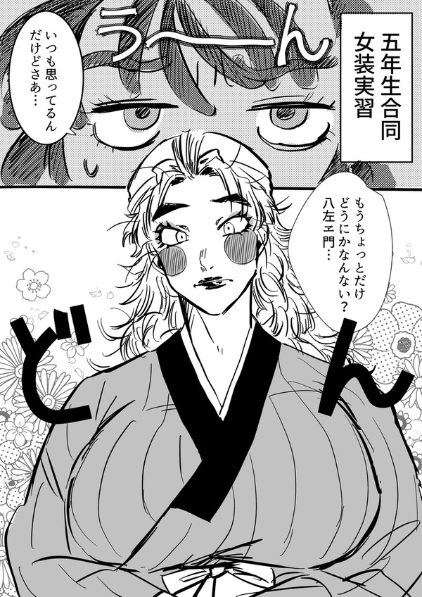 五年女装漫画