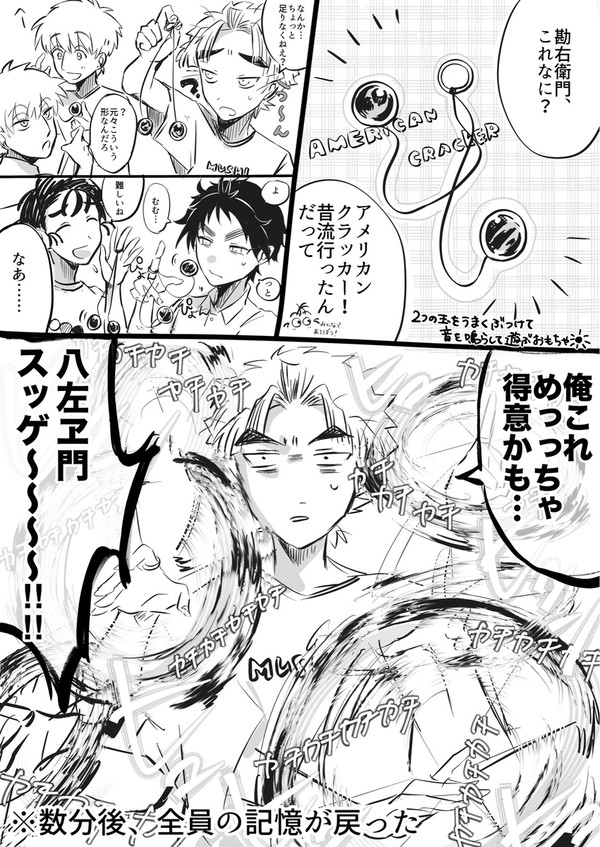 らくがき漫画まとめ
