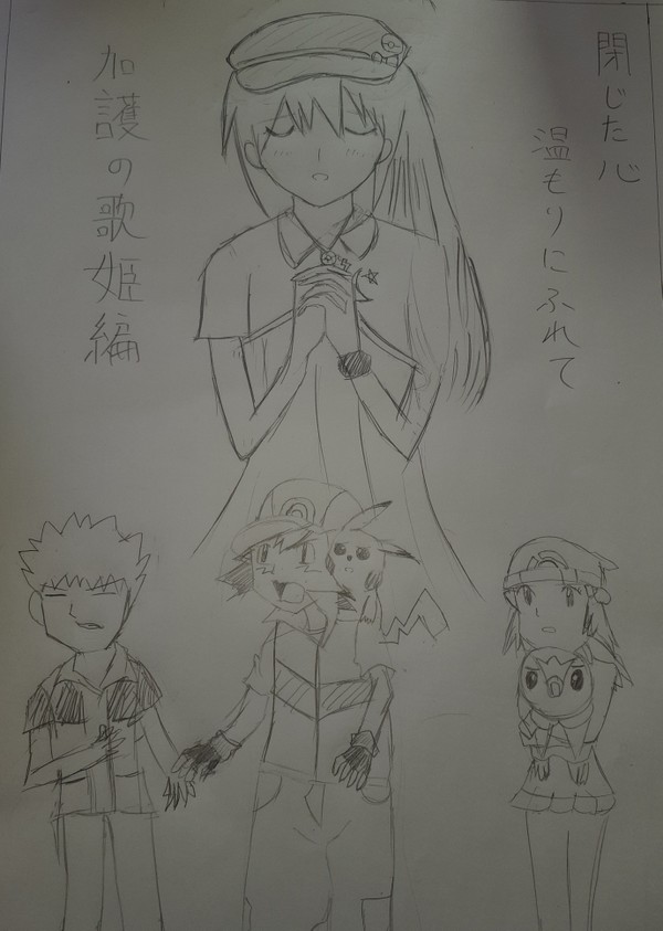 異界より舞い降りし歌姫