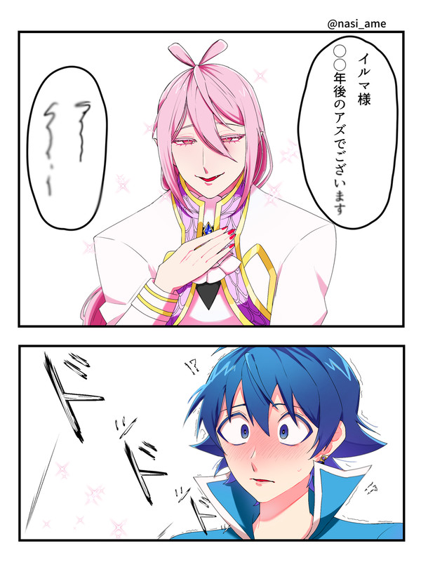 側近×現在
