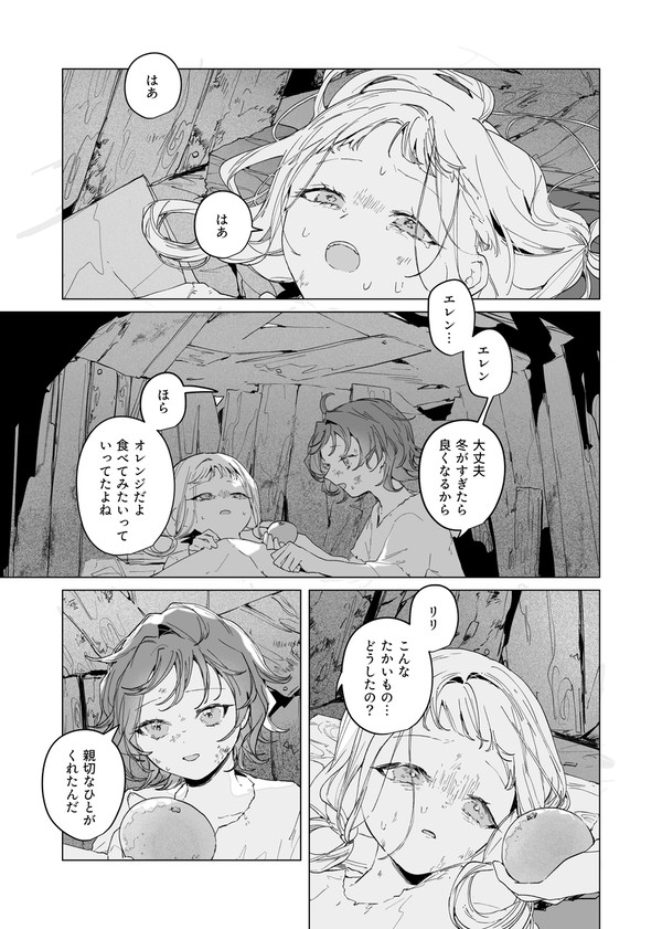 愛着