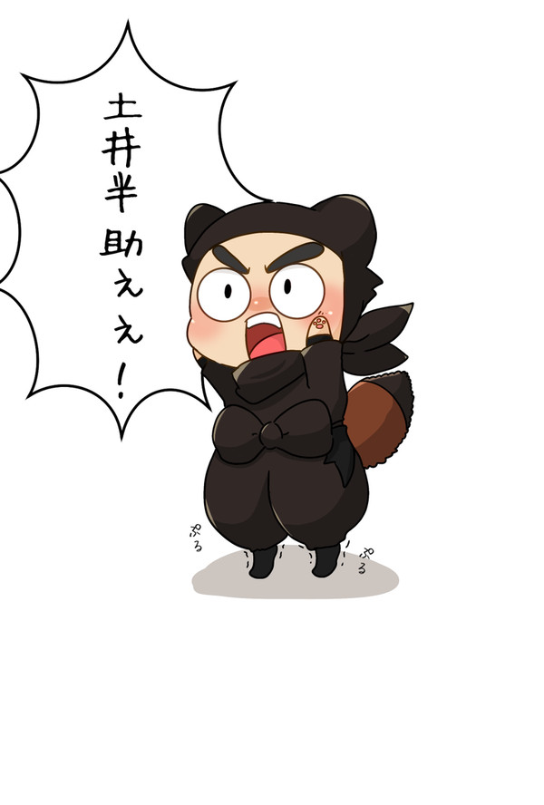 そんなぽん